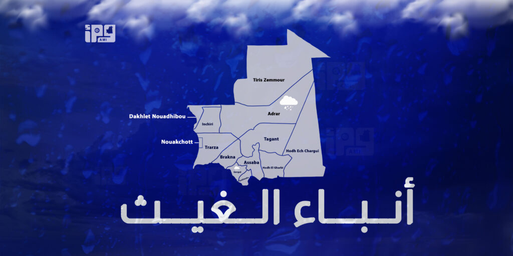 Il a plu sur les wilayas du Gorgol et de l’Adrar