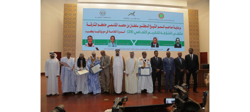 Sharjah honore quatre intellectuels mauritaniens lors du Forum culturel à Nouakchott