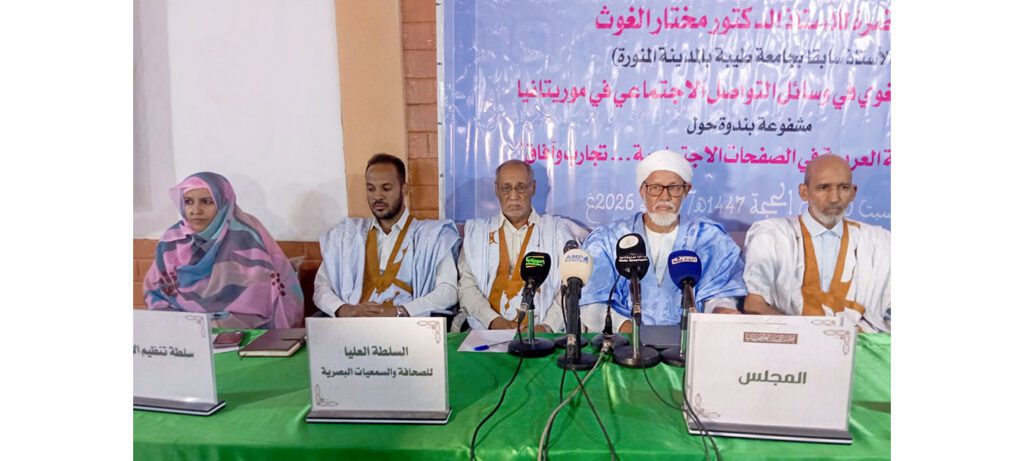 Le Conseil de la Langue Arabe organise un colloque sur “L’autonomisation de la langue arabe sur les plateformes des médias sociaux”