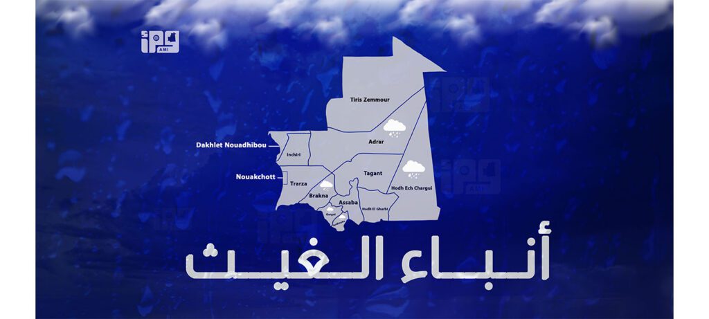 Des pluies touchant plusieurs zones de cinq wilayas du pays