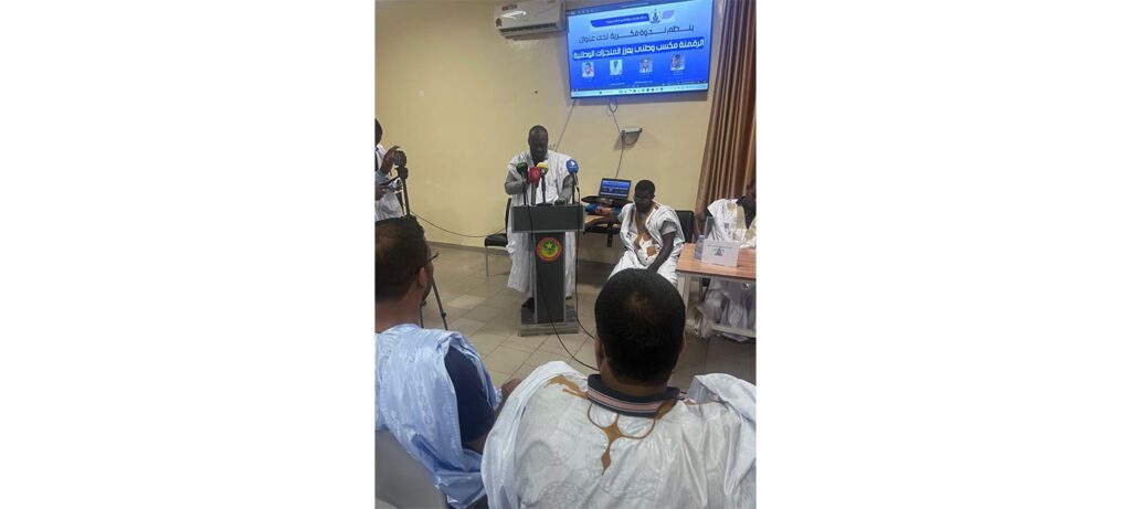 Séminaire à Nouakchott sur le rôle de la digitalisation dans le renforcement des réalisations nationales